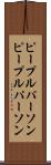 ピープルパーソン Scroll