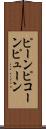 ピーン Scroll