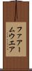 ファアームウエア Scroll