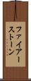 ファイアーストーン Scroll