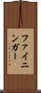 ファイニンガー Scroll