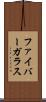 ファイバーガラス Scroll