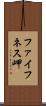 ファイフネス岬 Scroll