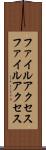 ファイルアクセス Scroll