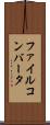 ファイル・コンバータ Scroll