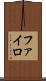 ファイロ Scroll