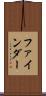 ファインダー Scroll