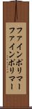 ファインポリマー Scroll