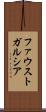 Fausto Garcia Scroll