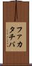 ファカタチバ Scroll