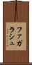 ファガラシュ Scroll