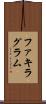 ファキラグラム Scroll