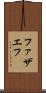 ファザエフ Scroll