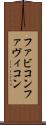ファビコン Scroll