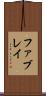 ファブレイ Scroll