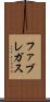 ファブレガス Scroll