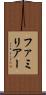 ファミリアー Scroll