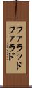 ファラッド Scroll