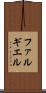 ファルギエル Scroll