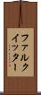 ファルクイッター Scroll