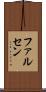 ファルセン Scroll