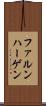 ファルンハーゲン Scroll
