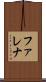 Falena Scroll