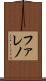Faleno Scroll