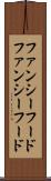 ファンシーフード Scroll