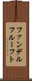 ファンデルフルーフト Scroll