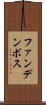 ファンデンボス Scroll