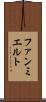ファンミエルト Scroll