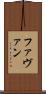 Favan Scroll