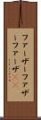 ファーザー Scroll