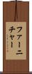 ファーニチャー Scroll