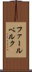 ファールベルク Scroll