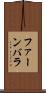 ファーンバラ Scroll
