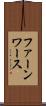 ファーンワース Scroll