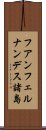 フアンフェルナンデス諸島 Scroll