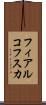 フィアルコフスカ Scroll