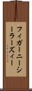 フィガーニーシーラーズィー Scroll