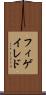 フィゲイレド Scroll