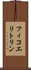 フィコエリトリン Scroll