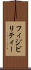 フィジビリティー Scroll