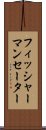 フィッシャーマン・セーター Scroll