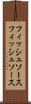 フィッシュソース Scroll
