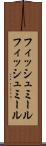 フィッシュミール Scroll