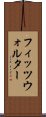 フィッツウォルター Scroll
