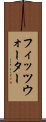 フィッツウォーター Scroll