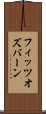 フィッツオズバーン Scroll